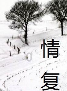 探讨人生疑难,尽在柠檬放冰箱久了表面有冰霜问答平台